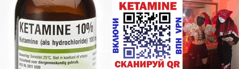 КЕТАМИН VHQ  Сертолово 