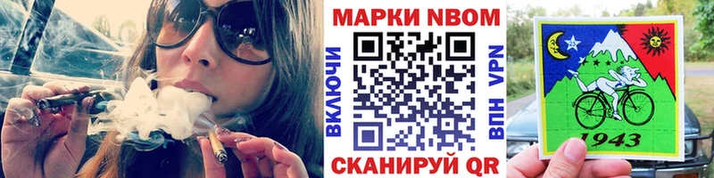 Марки N-bome 1,5мг  где можно купить наркотик  Сертолово 